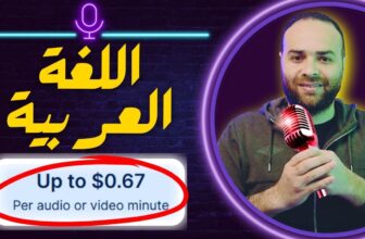 الربح من اللغة العربية