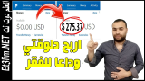 ازاي حولت 37 دولار ل 275 دولار مع الاثبات هدية في اخر الفيديو  ! how to make money online