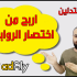 الربح من cpa خطوة بخطوة للمبتدئين حتى الاحتراف و كيف تربح أكثر من 1000 دولار .