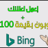 ربح 10 دولار يوميا عن طريق ترجمة جوجل و الأفيلييت | كيفية الربح من الانترنت للمبتدئين